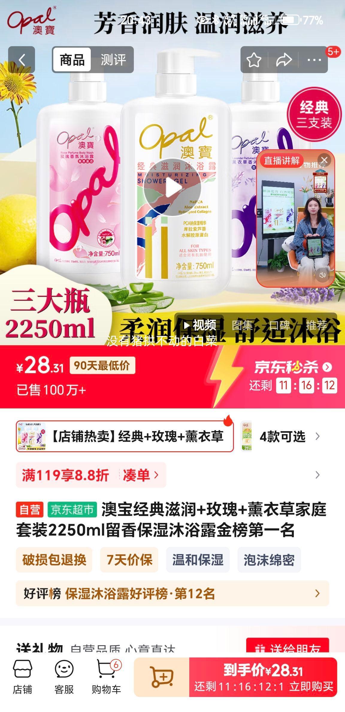 �ı���������+õ��+޹�²ݼ�ͥ��װ2250ml���㱣ʪ��ԡ¶����һ���Ż�֤��