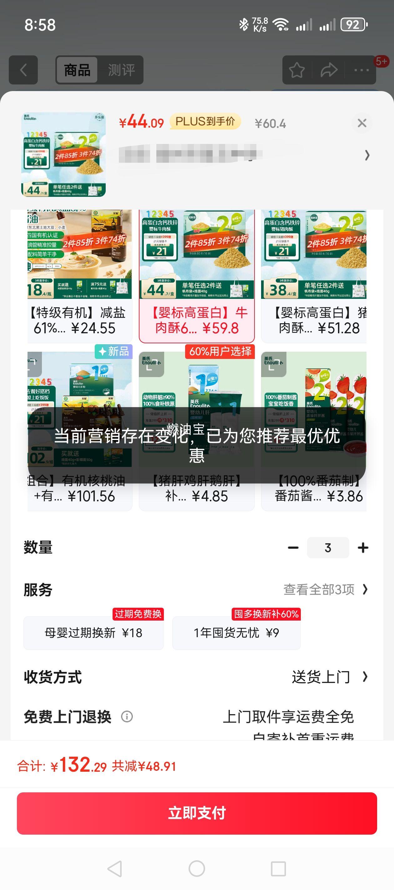 Ӣ�ϣ�Engnice��Ӥ�׶�ţ����80gţ����Ӥ��������ͯ���ศʳ���ϵ�ζ�ϰ跹���Ż�֤��