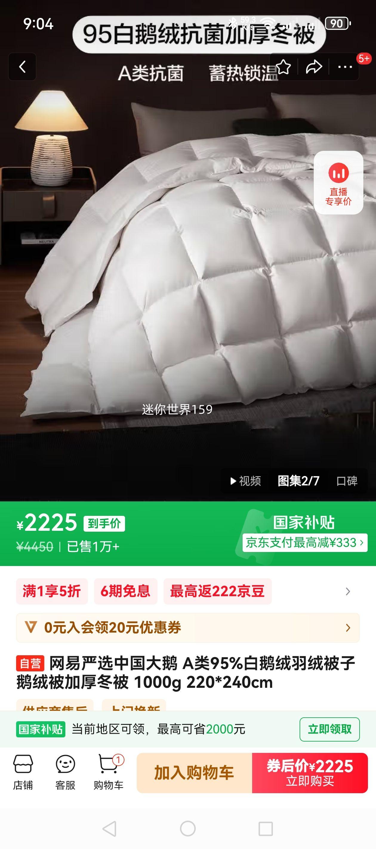 ������ѡ�й���� A��95%�׶������ޱ��� ���ޱ��Ӻ񶬱� 1000g 220*240cm�Ż�֤��