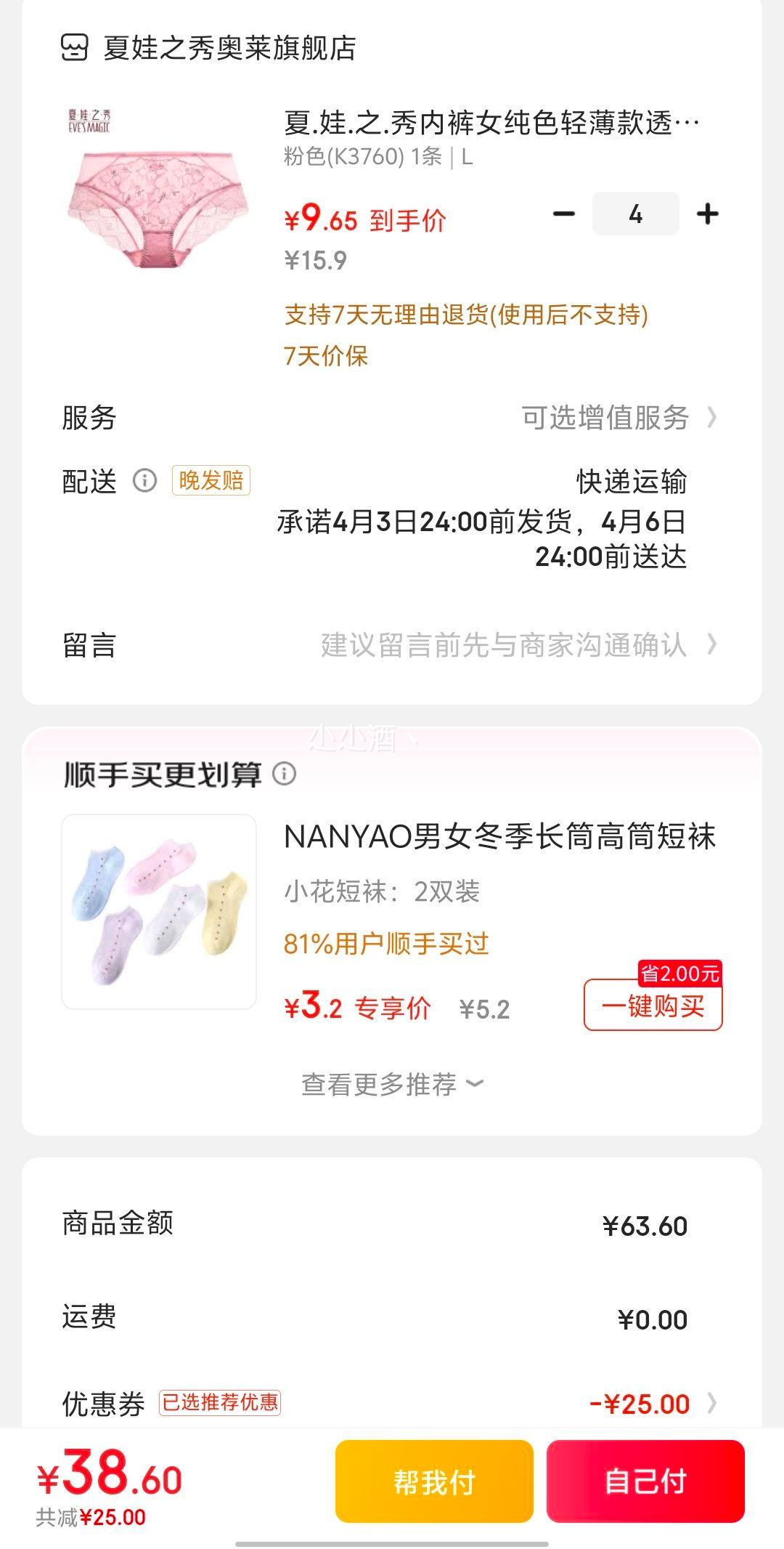 ����֮�� ��˿Ůʿ�ڿ� *4���Ż�֤��