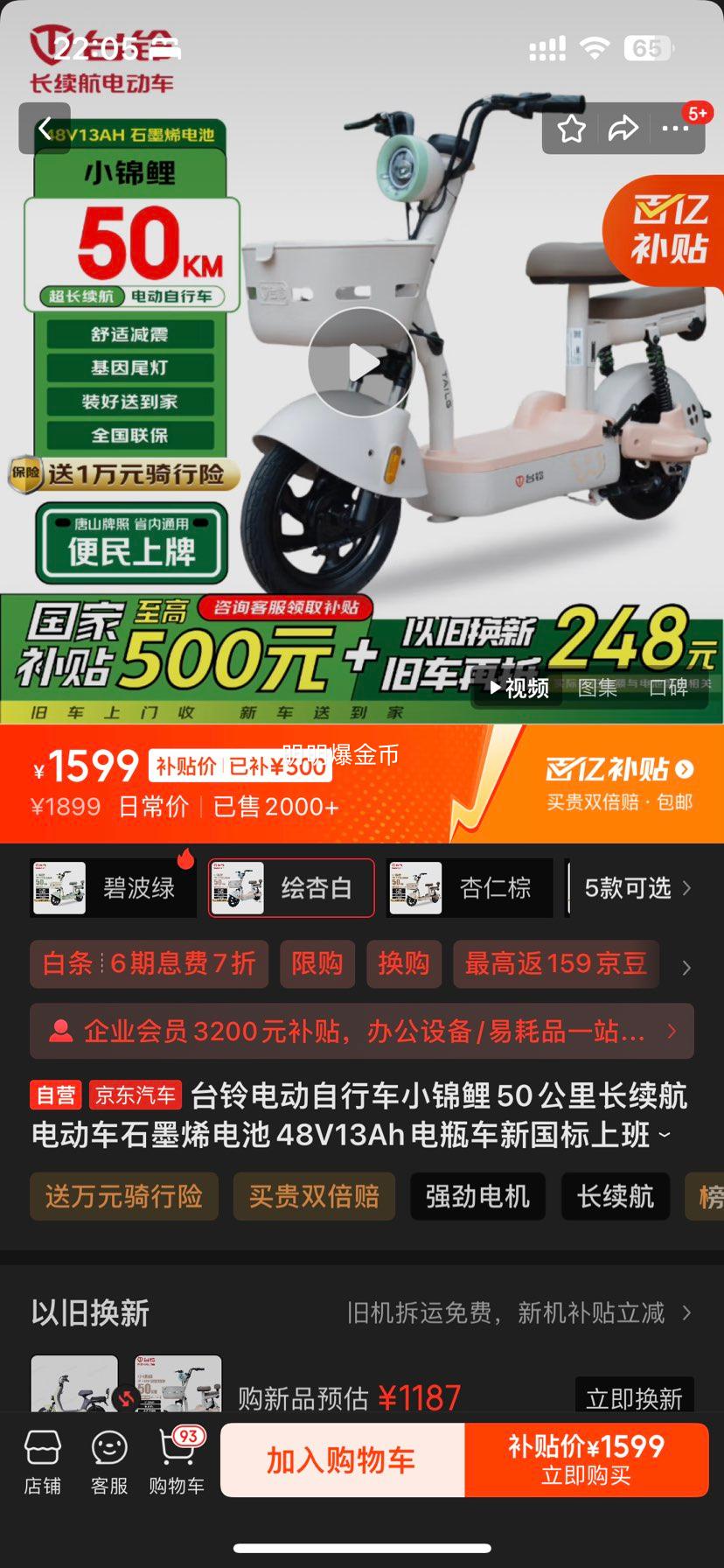 ̨��綯���г� С����50���� ʯīϩ���48V13Ah�Ż�֤��