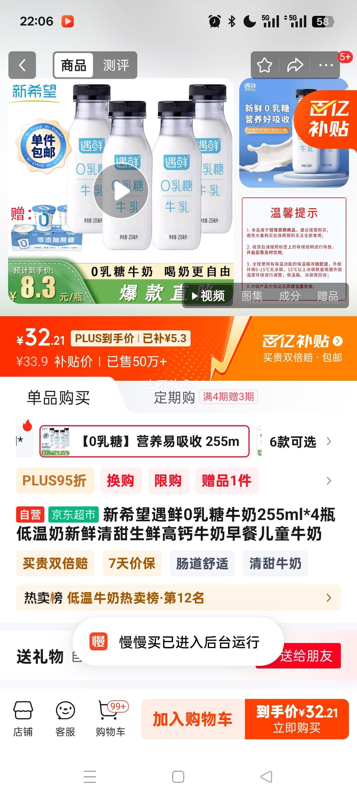 plus��Ա:��ϣ������0����ţ��255ml*4ƿ�����������������ʸ߸�ţ����Ͷ�ͯţ���Ż�֤��