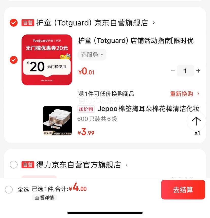 �軻����Jepoo��ǩ˫ͷ�ް� 600ֻװ��6���Ż�֤��