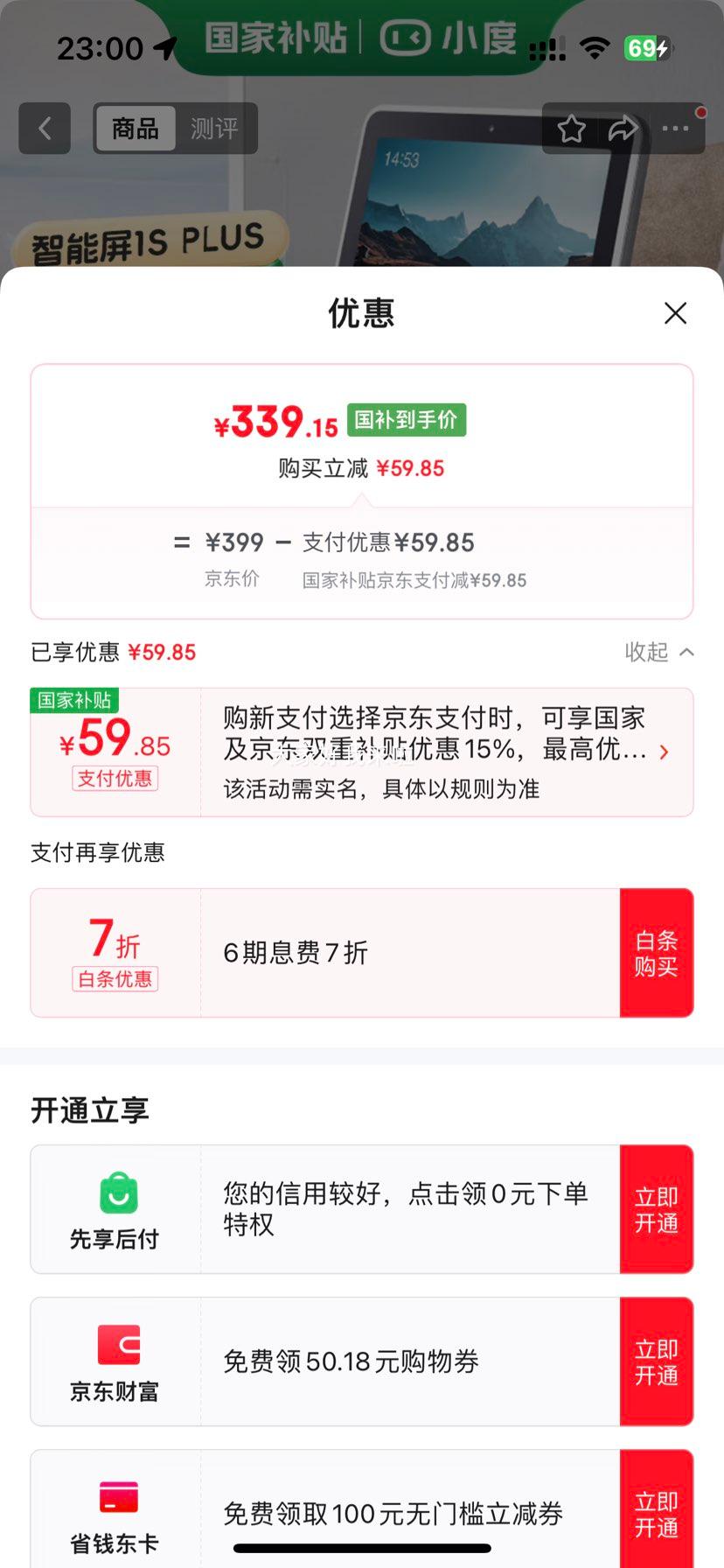 С�� ������1S PLUS ���Ĵ�ģ�͸���  ������������ 8Ӣ������Ż�֤��