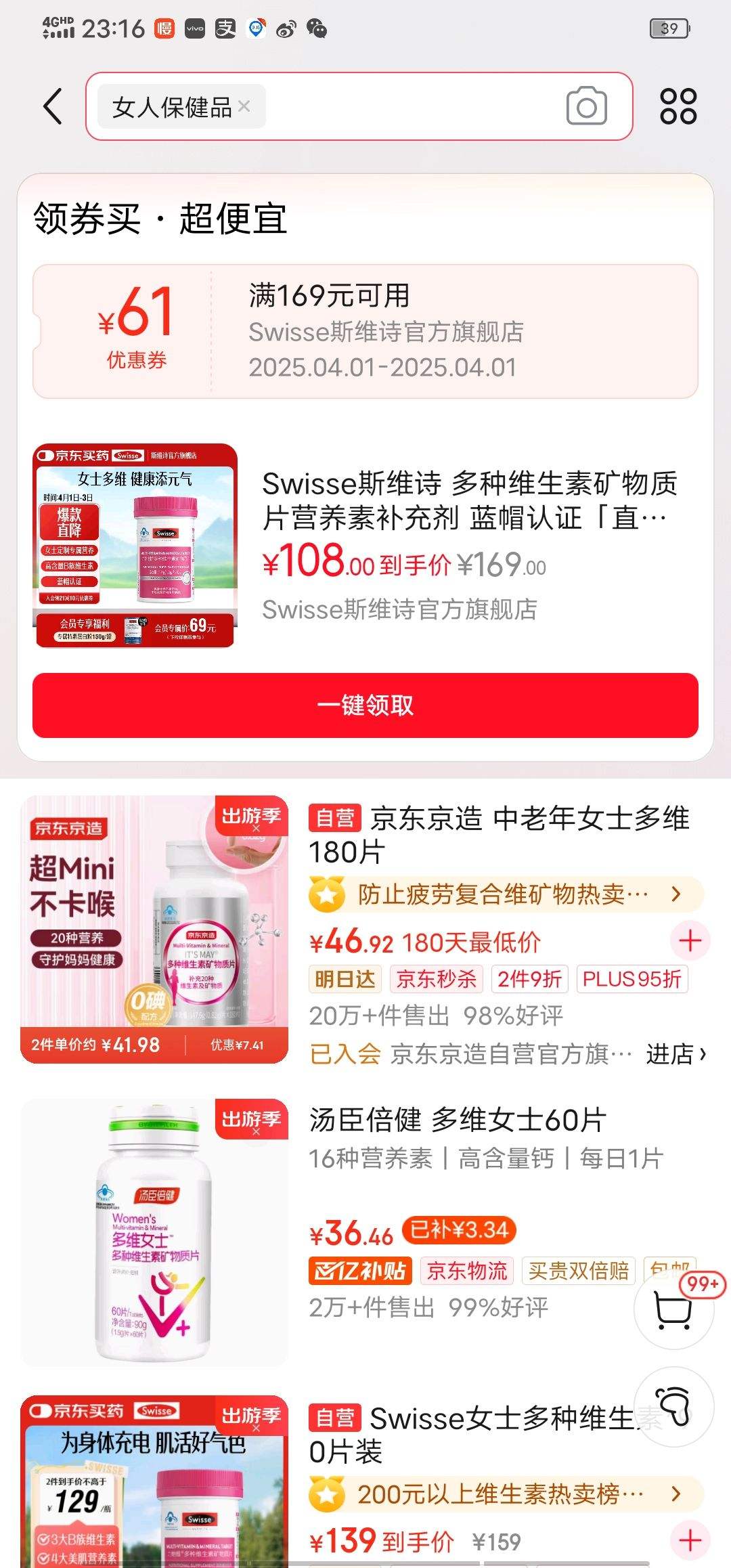 Swisse˹άʫ ����ά���ؿ�����ƬӪ���ز���� ��ñ��֤��ֱ����ר���� ��Ůʿ����ά���ء�1.33g/Ƭ*90Ƭ*1���Ż�֤��