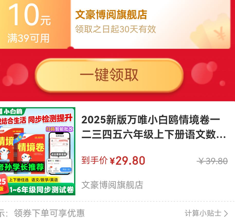 2025�°���ΨС��Ÿ�龳��һ ���꼶�²� ���ġ��˽̰桿�Ż�֤��