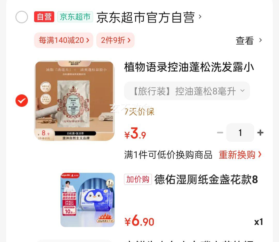 �軻����PLUS��Ա������ ��յ��ʪ��ֽ 80��  �Ż�֤��