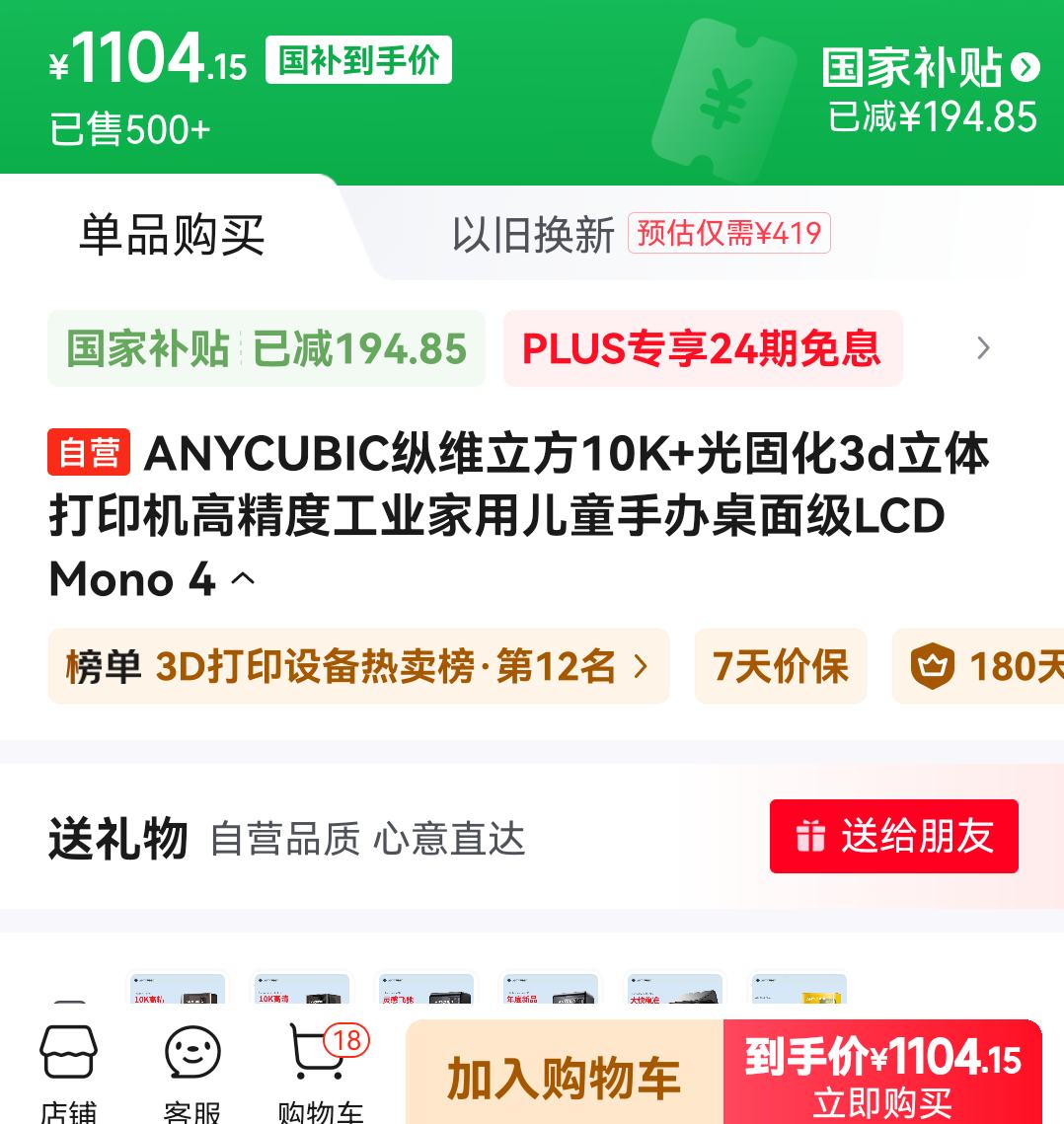 ����������ANYCUBIC ��ά���� 10K+��̻�3d�����ӡ���Ż�֤��