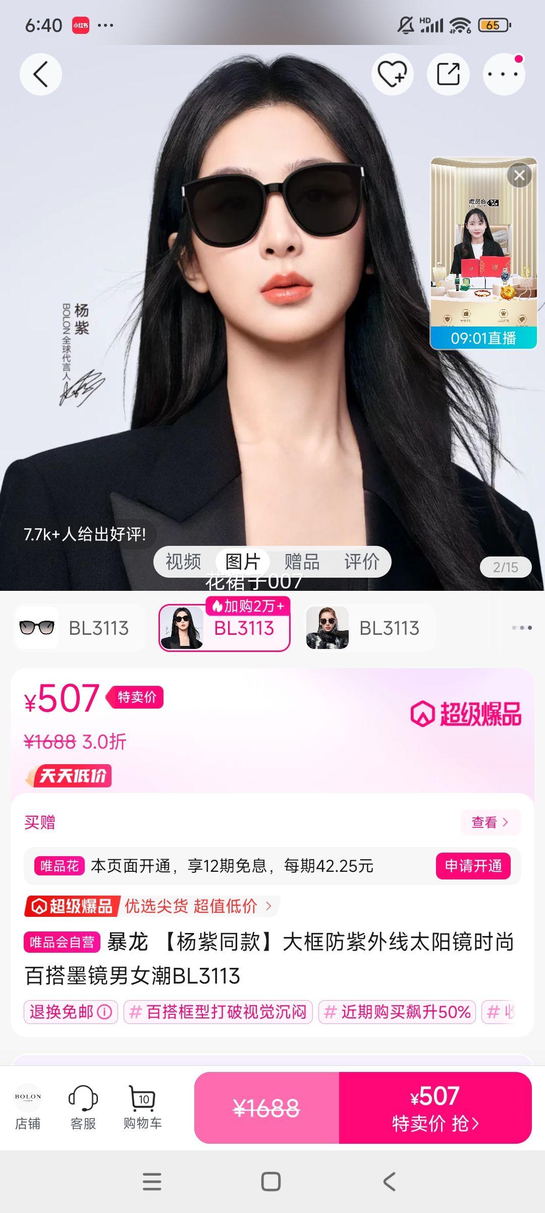 ͬ  ̫ ʱаٴī Ůͬ BL3113Ż֤