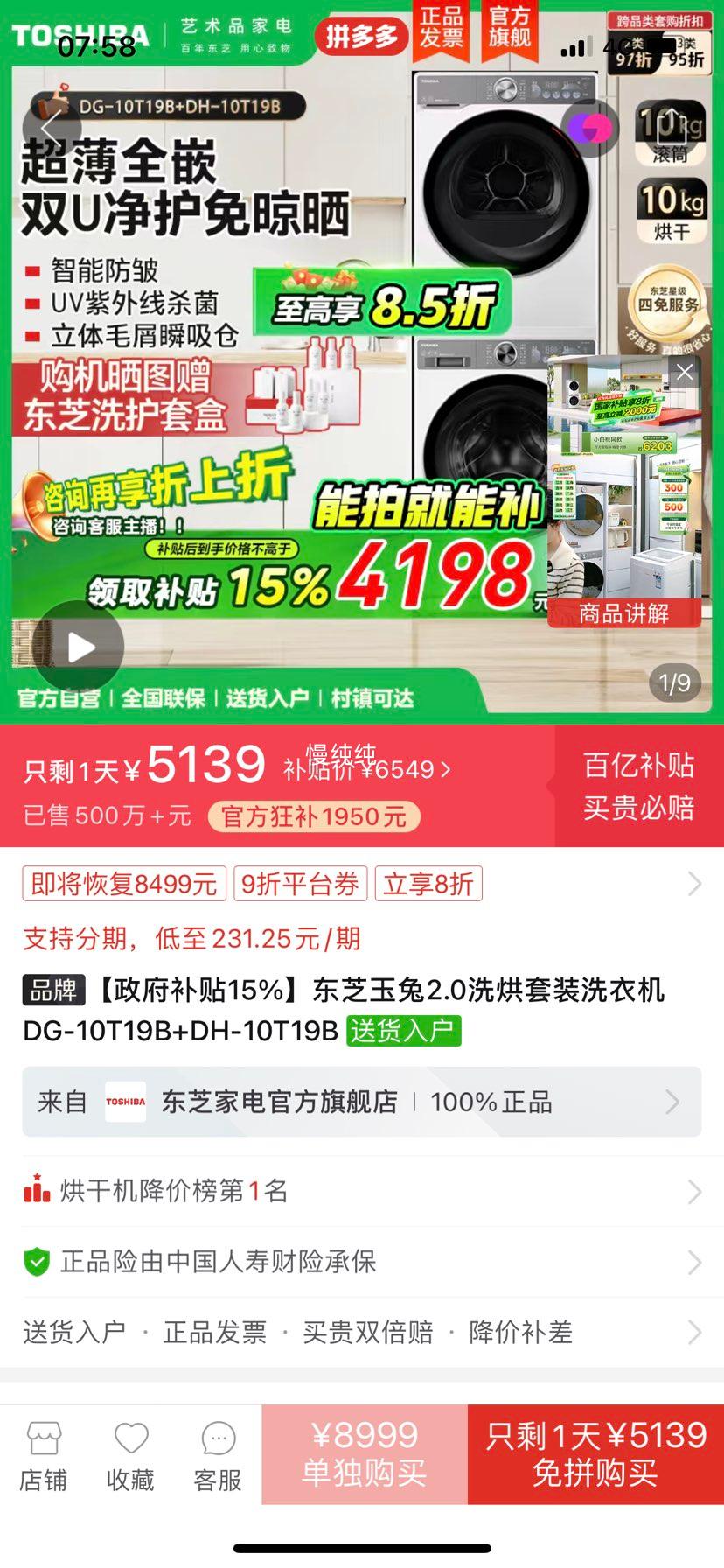 ��֥����2.0ϴ����װϴ�»�DG-10T19B+DH-10T19B�Ż�֤��