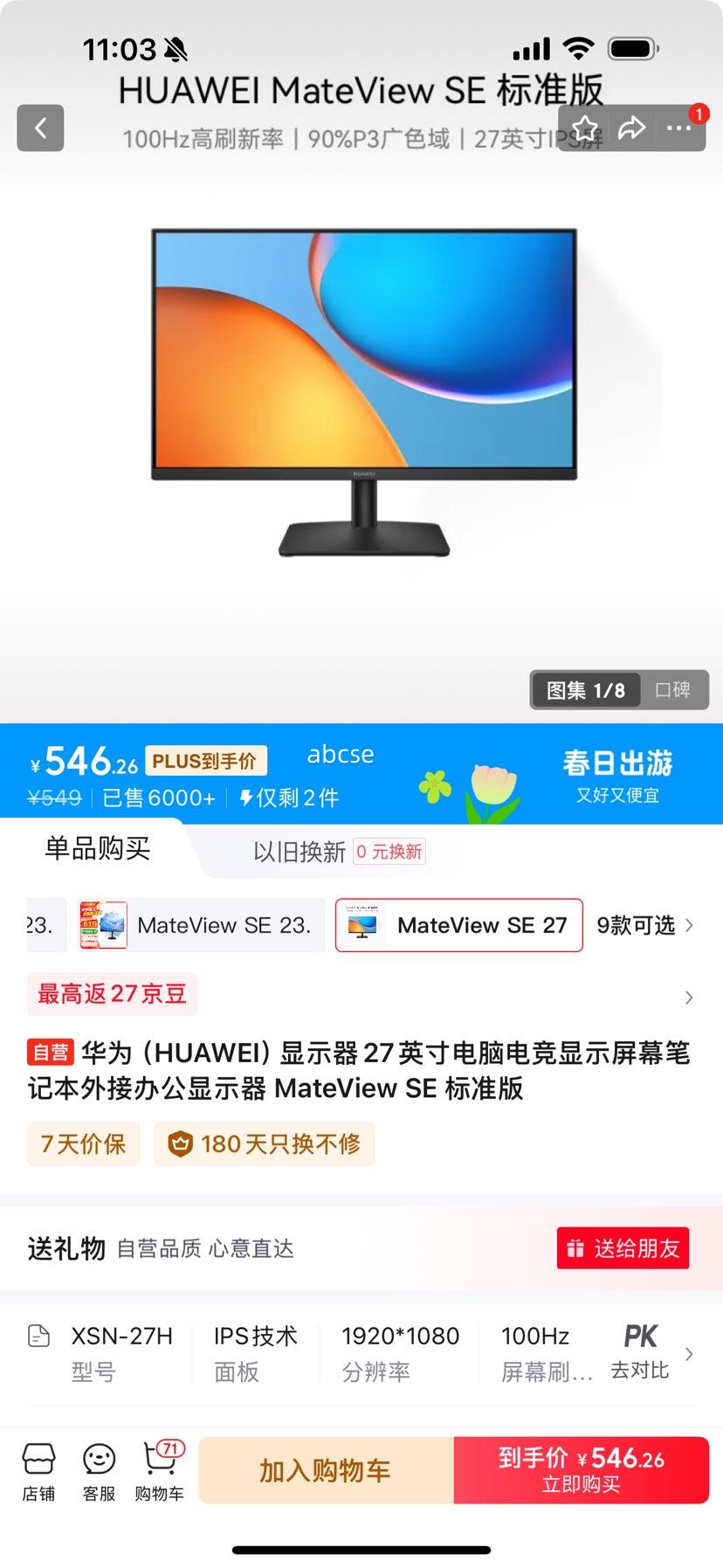 plus��Ա����Ϊ��HUAWEI����ʾ��27Ӣ����Ե羺��ʾ��Ļ�ʼǱ���Ӱ칫��ʾ�� MateView SE ��׼���Ż�֤��