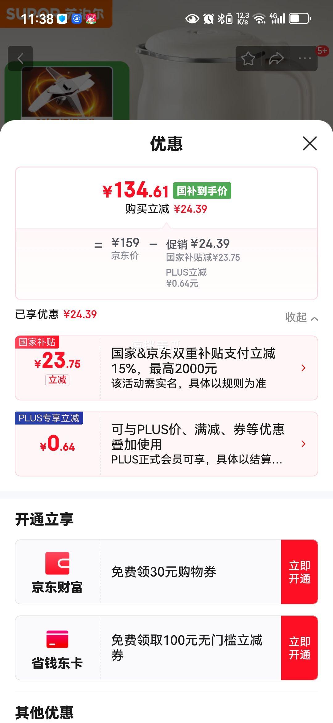 �ղ�����SUPOR��������0.6LС�ͼ����Ʊ�����������ԤԼʱ��๦��һ����ϴ�Ʊڻ�ե֭��DJ06B-P102�Ż�֤��