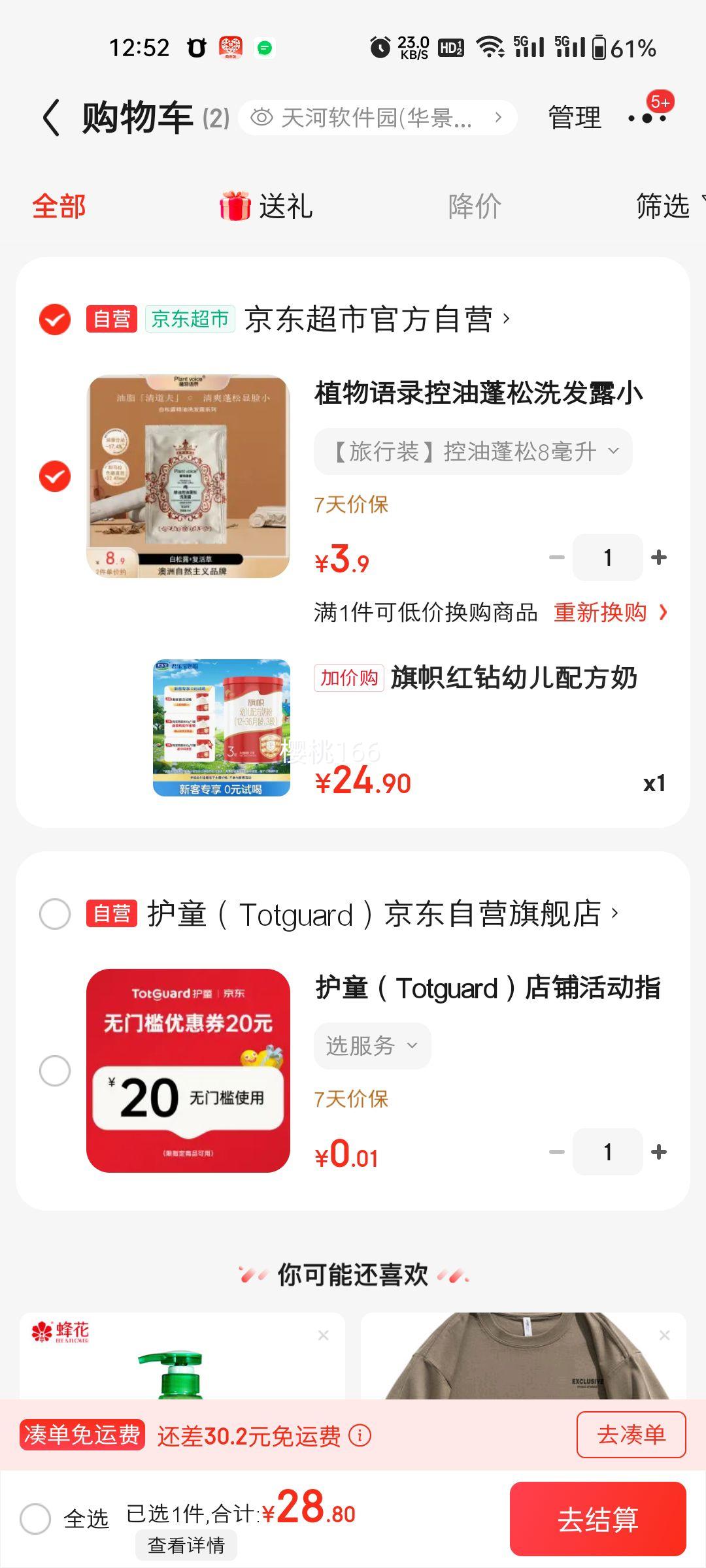 Plus��Ա���軻�������ĺ����׶��䷽�̷� 3�� 170����װ�Ż�֤��