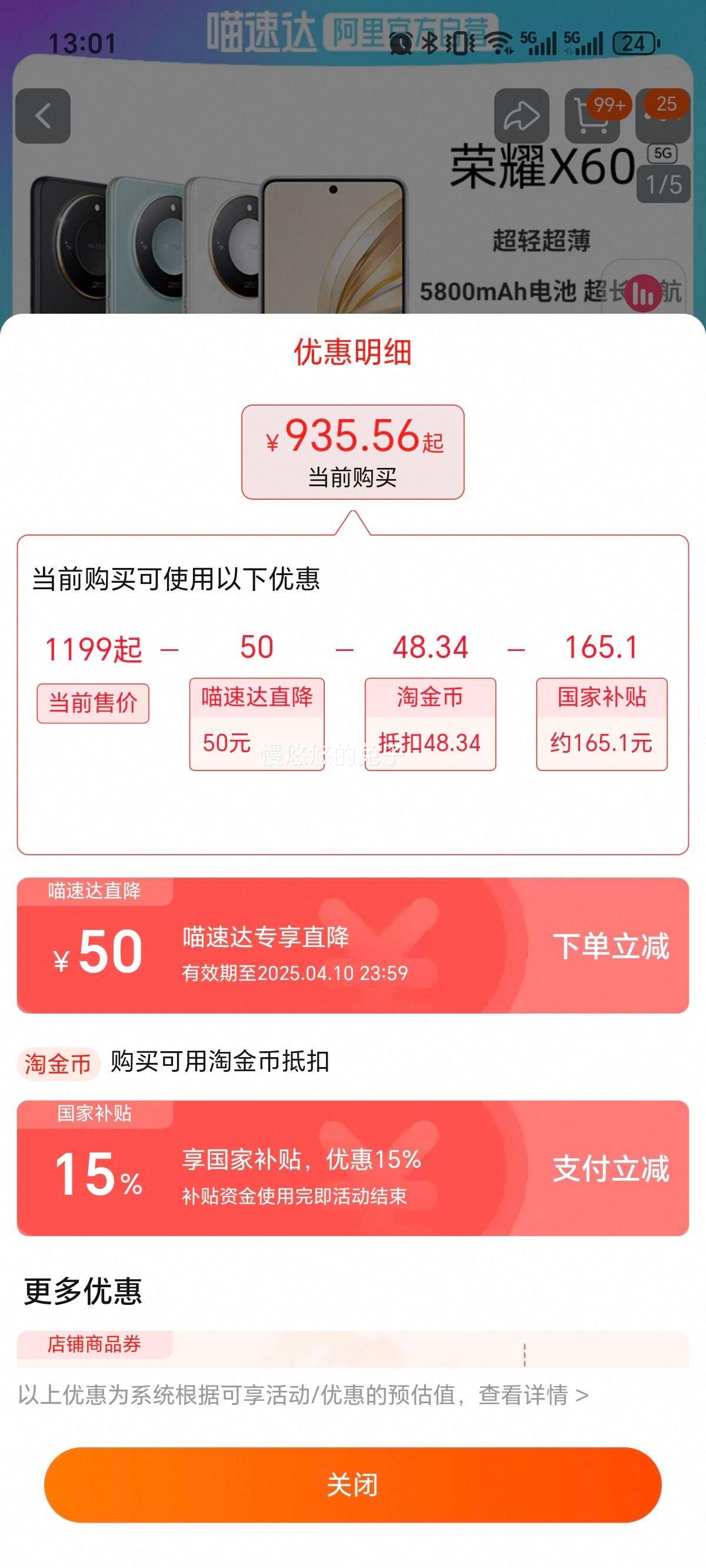 �޵�����������ҫX60 5G�����ֻ�  8+128G�Ż�֤��