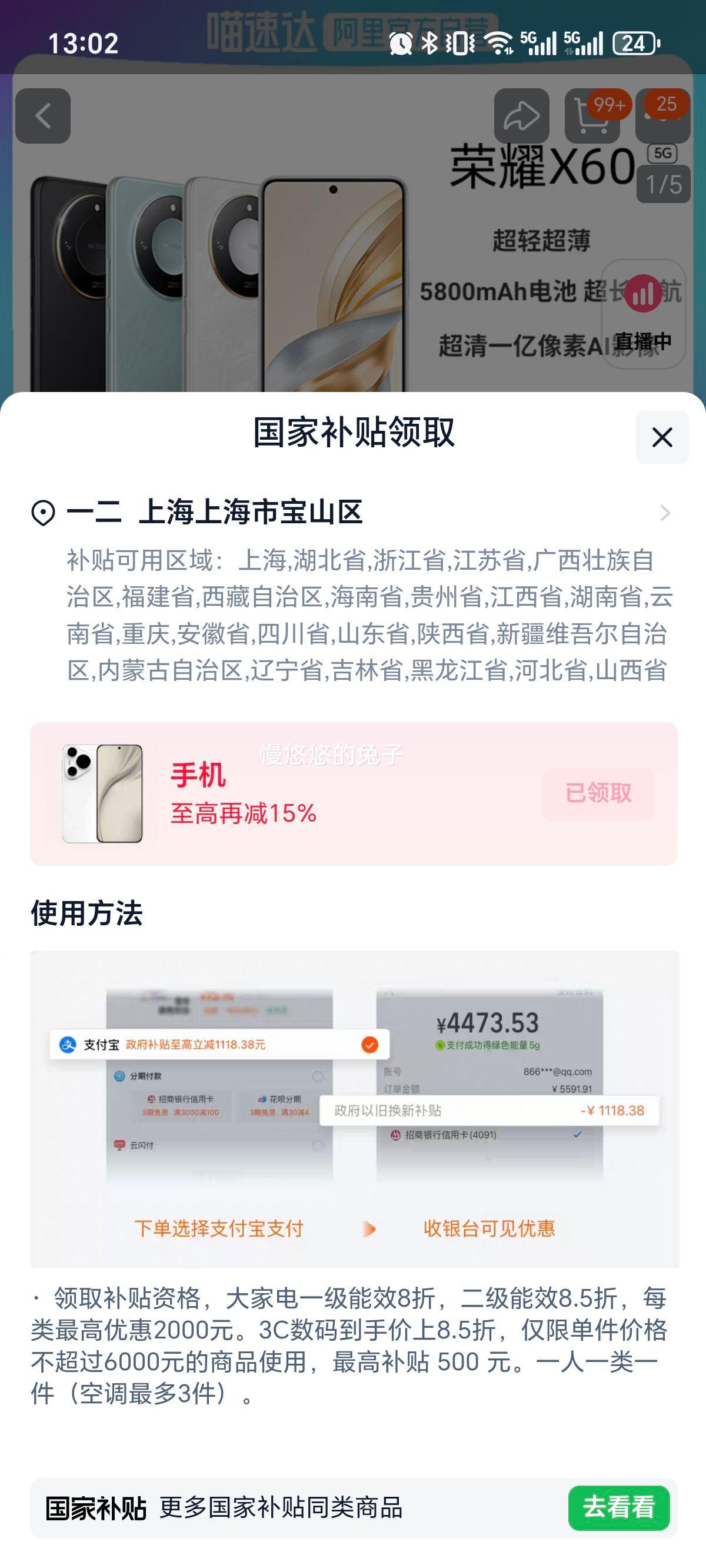 �޵�����������ҫX60 5G�����ֻ�  8+128G�Ż�֤��