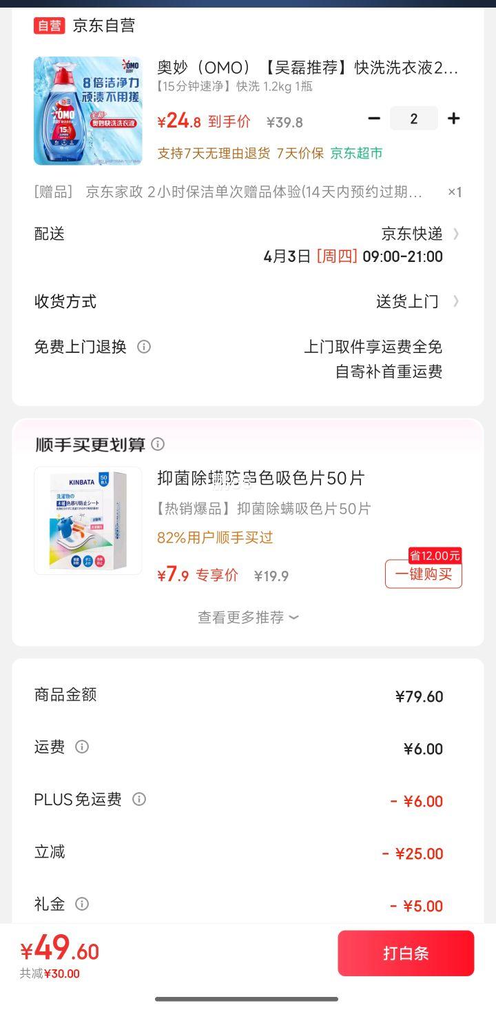 ���׹�:���� ��ϴϴ��Һ2.4��*2��+����������2Сʱ/30Ԫ�����Ż�֤��