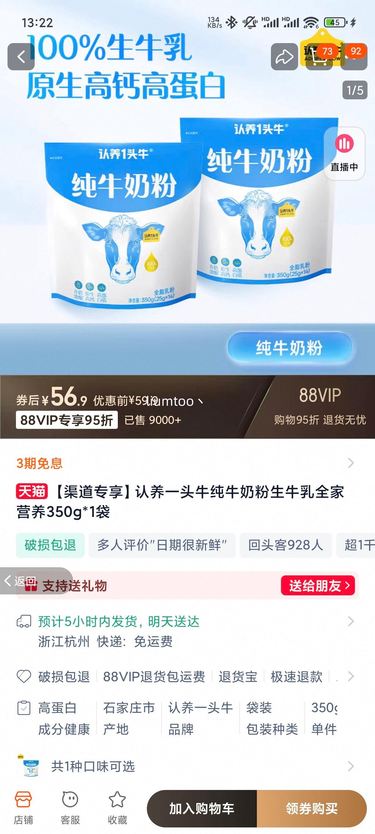 ����һͷţ��ţ�̷���ţ��ȫ��Ӫ��350g*1���Ż�֤��