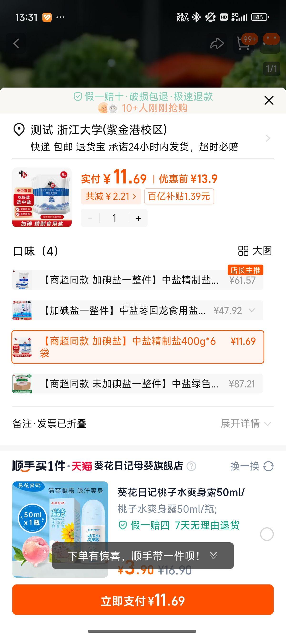 ���� ������ 400g*6���Ż�֤��