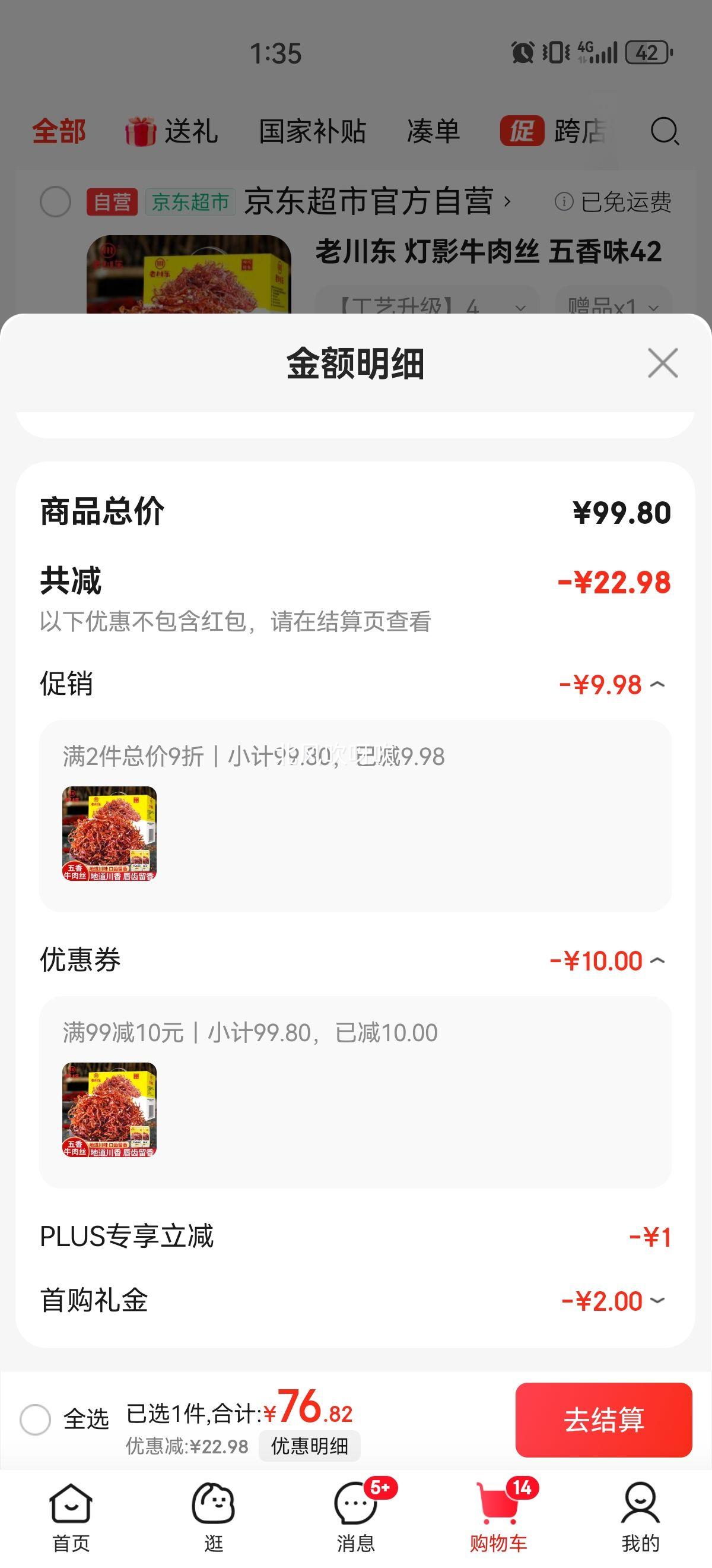 �ϴ��� ��Ӱţ��˿ ����ζ420g/�� ���װ ������ʳ����Ĵ�С���Ż�֤��