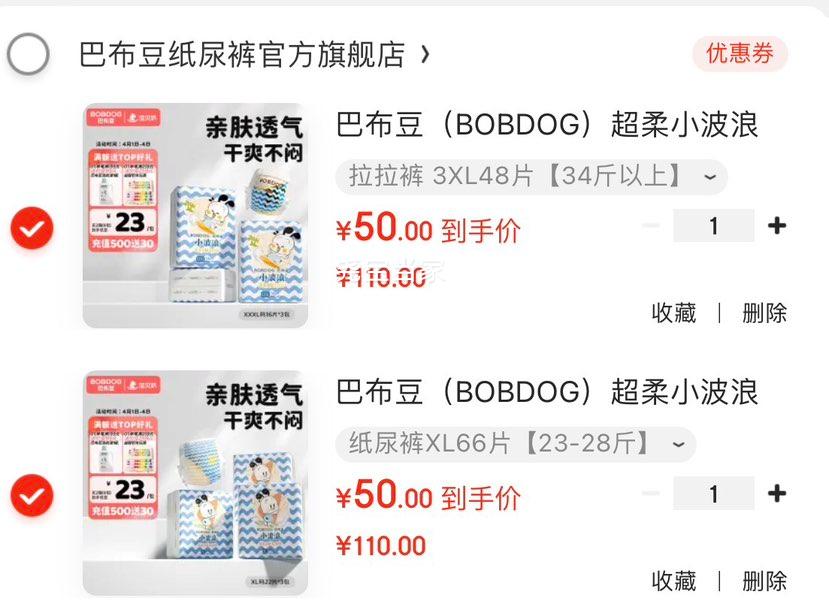 �Ͳ�����BOBDOG������С����ֽ��㳬��͸����ʪֽ���Ӥ��ҹ��͸�������Ʒ�© ֽ���XL66Ƭ��23-28��Ż�֤��