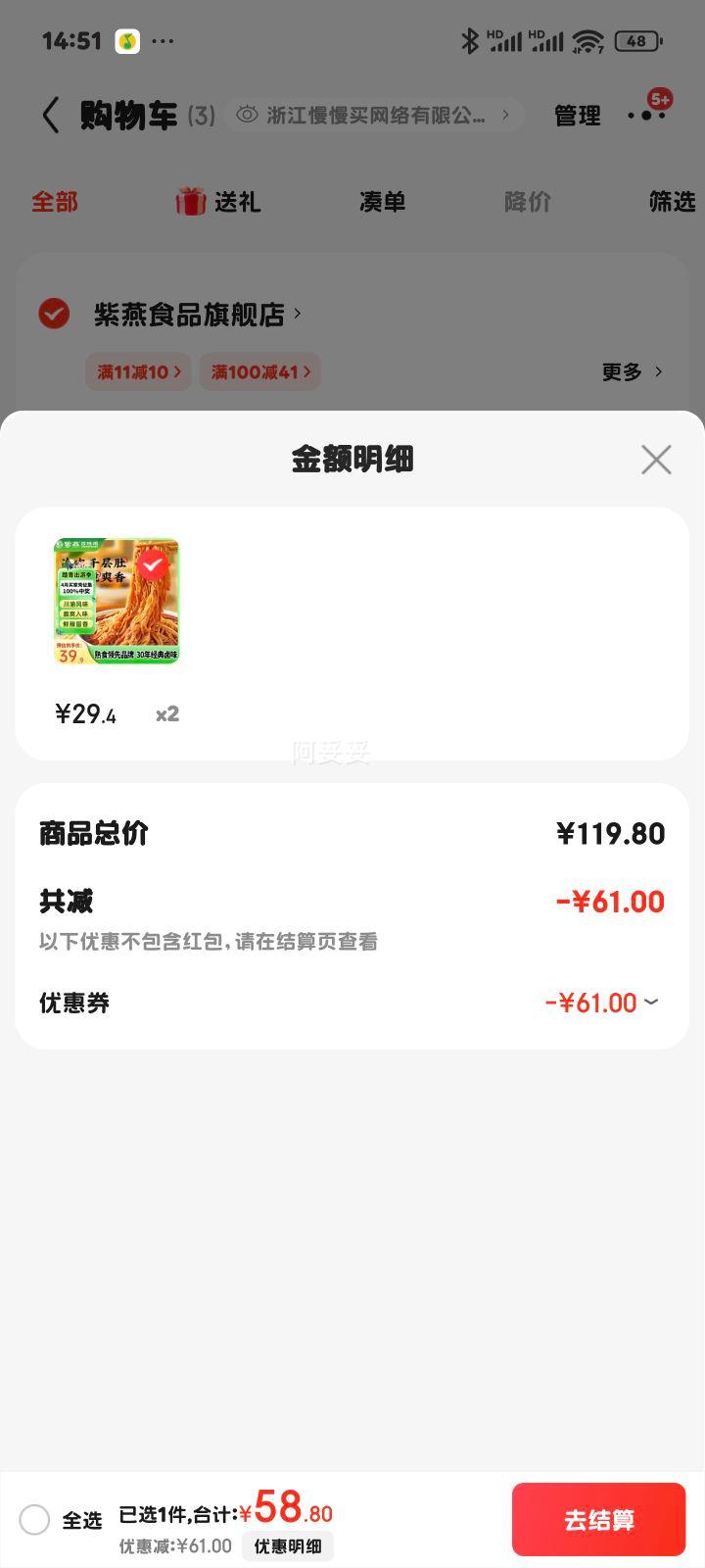 �����ζ�����ǧ��Ǵ�ζ��������ë�ǿ�����ʳ����� �����ʡ�530g*1���Ż�֤��