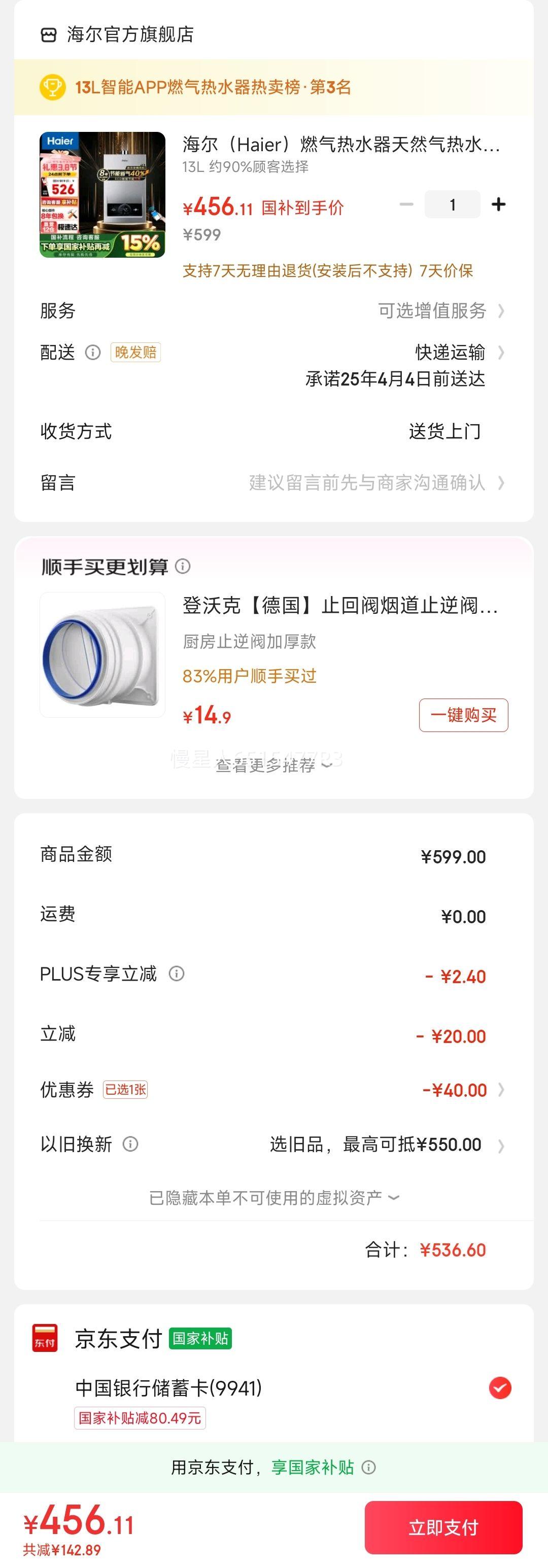 �ٽ���: ������Haier��ȼ����ˮ����Ȼ�� ˮ��˫����Ƶ���� wifi�ǿ� ǿ��ʽ ECO����40% 13L �Ż�֤��