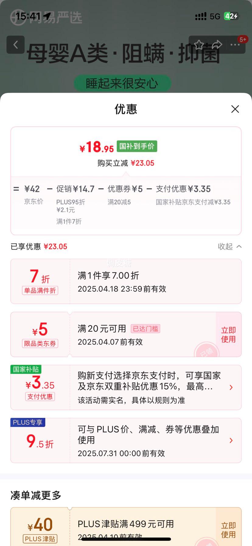 �޵�����Plus:������ѡ��ˮϴ�������Ƶ���ͷ A��ȫ���ɻ�ϴ  48*74cm�����750gţ�̰��Ż�֤��