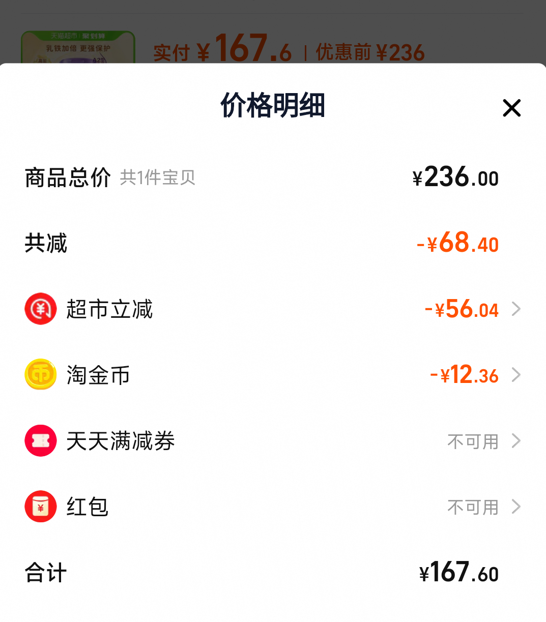 �����ݼ��3��800g A2�䷽Ӥ�׶��̷��Ż�֤��