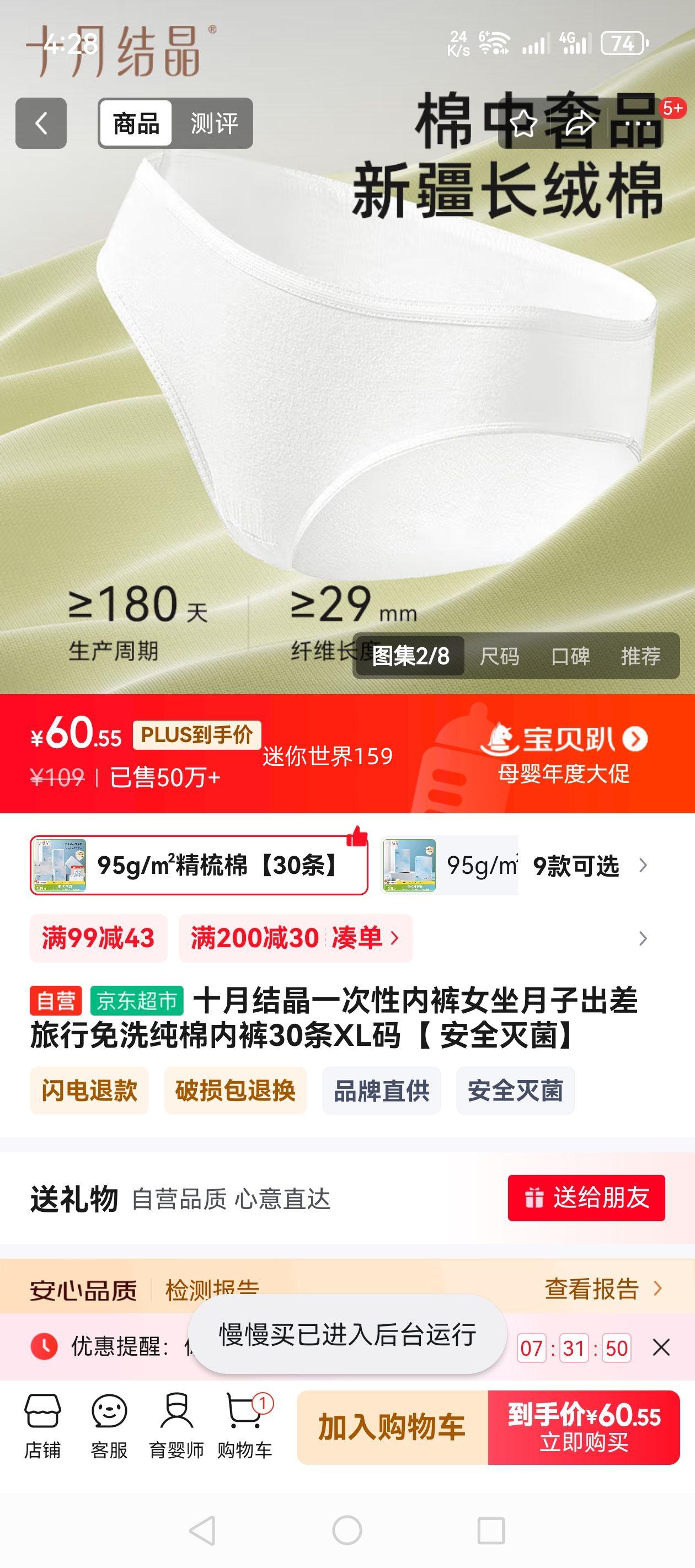 ʮ�½ᾧһ�����ڿ�Ů�����ӳ���������ϴ�����ڿ�30��XL�롾 ��ȫ�����	�Ż�֤��