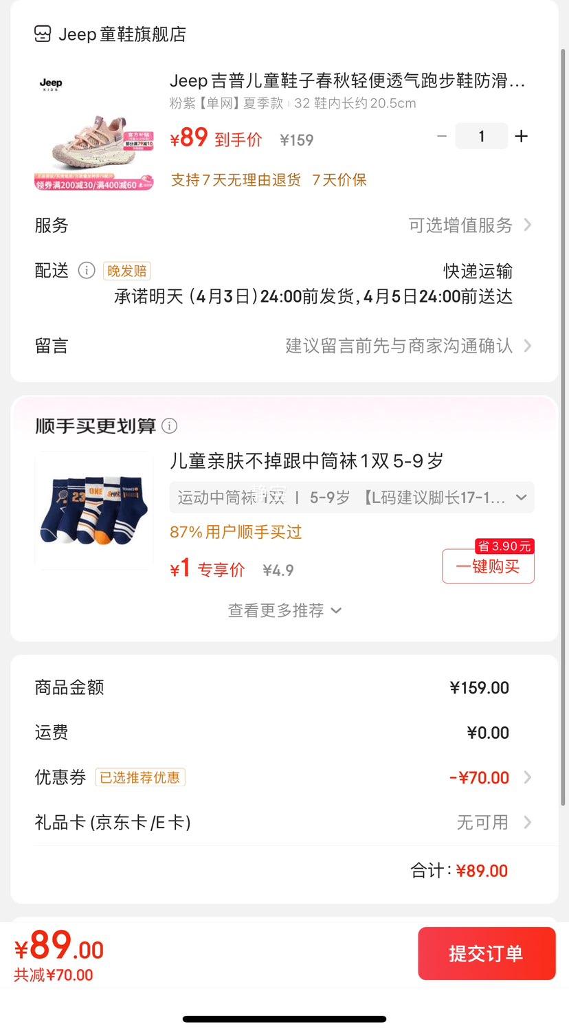 Jeep���ն�ͯЬ ���ϡ��������ļ��� 32 Ь�ڳ�Լ20.5cm�Ż�֤��