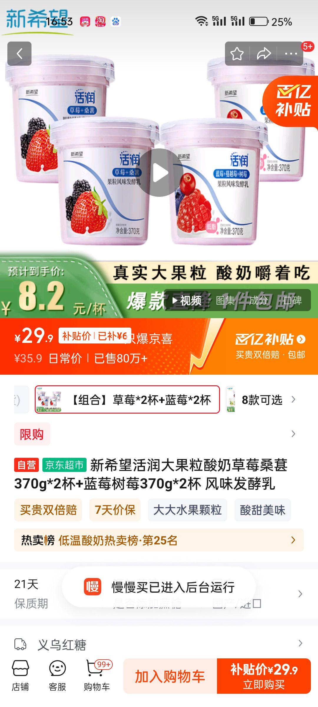 �������ڲ���:��ϣ�������������̲�ݮɣ��370g*2��+��ݮ��ݮ370g*2�� ��ζ�������Ż�֤��