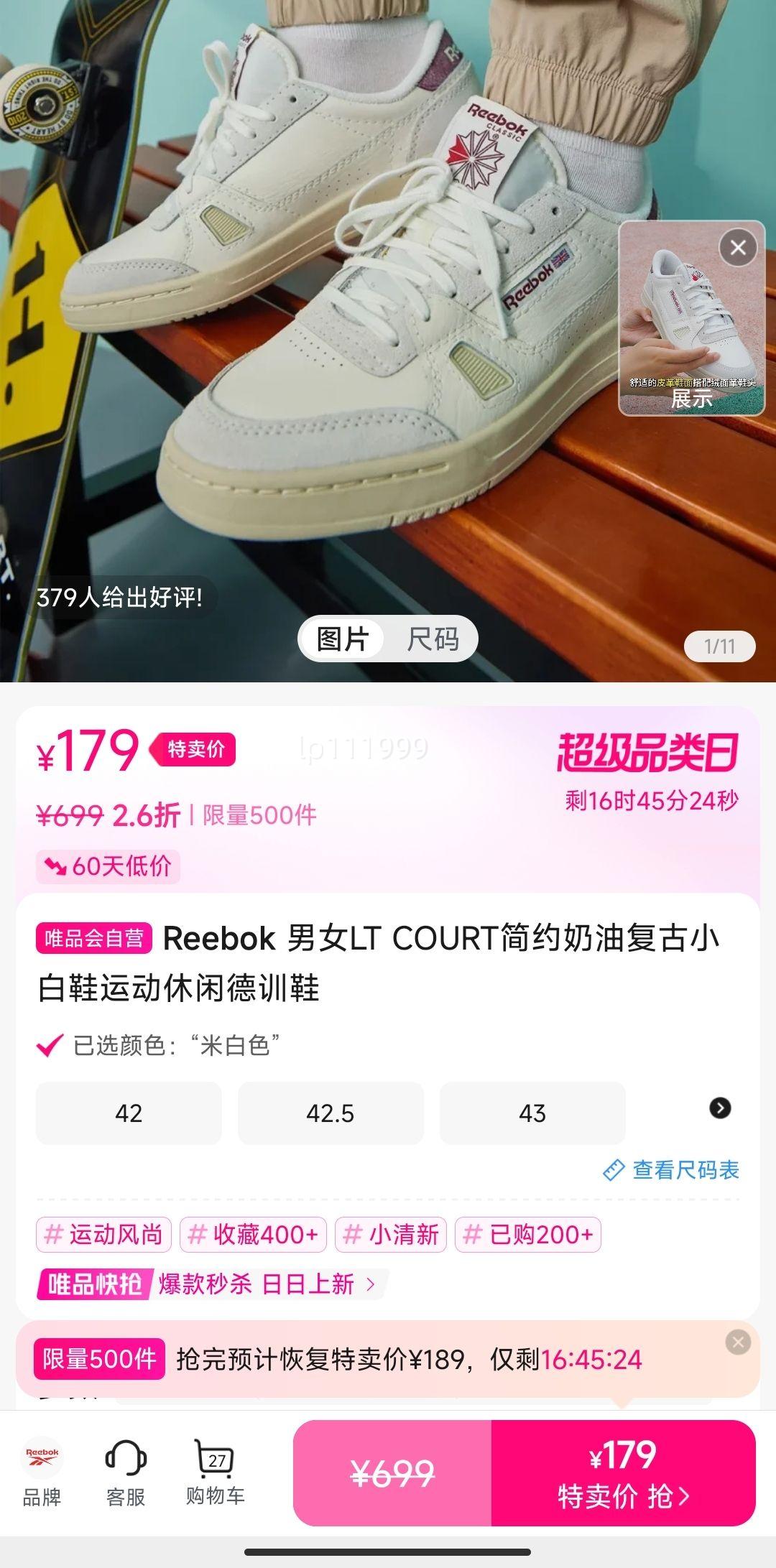 �� �п�LT COURT ����С��Ь�Ż�֤��