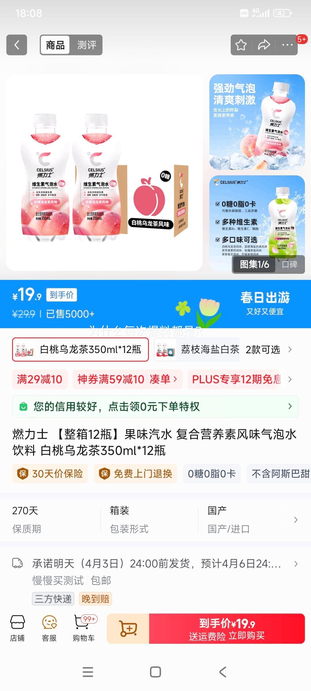 ȼ��ʿ ��ζ��ˮ ����Ӫ���ط�ζ����ˮ���� 350ml*12ƿ�Ż�֤��