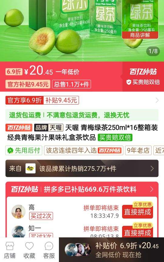 ��� ��÷�̲�250ml*16����װ ������÷��֭��ζ��в���Ʒ�Ż�֤��