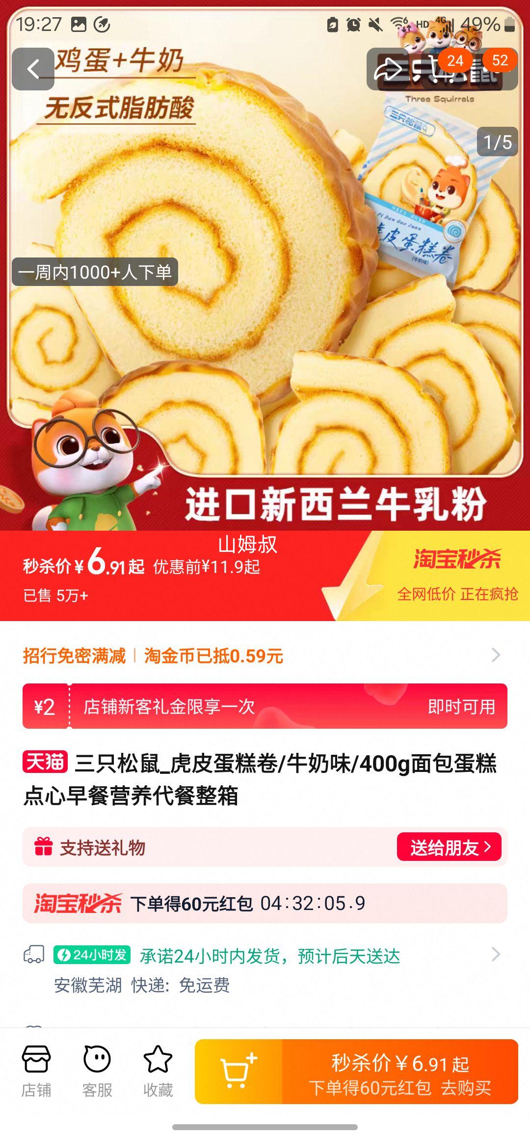 ��ֻ���� ��Ƥ�����ţ��ζ 400g�Ż�֤��