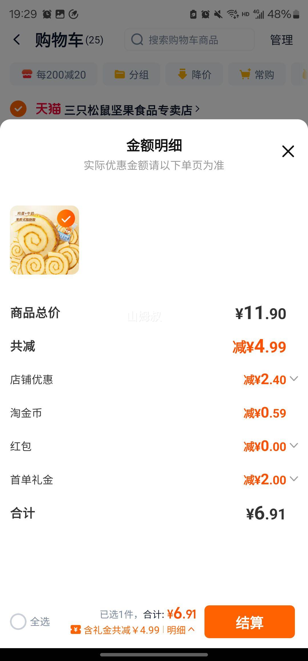 ��ֻ���� ��Ƥ�����ţ��ζ 400g�Ż�֤��