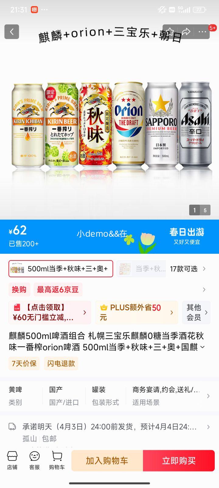 500mlơ 0ơһեorionװơ ζ 500ml+ζ++++Ż֤