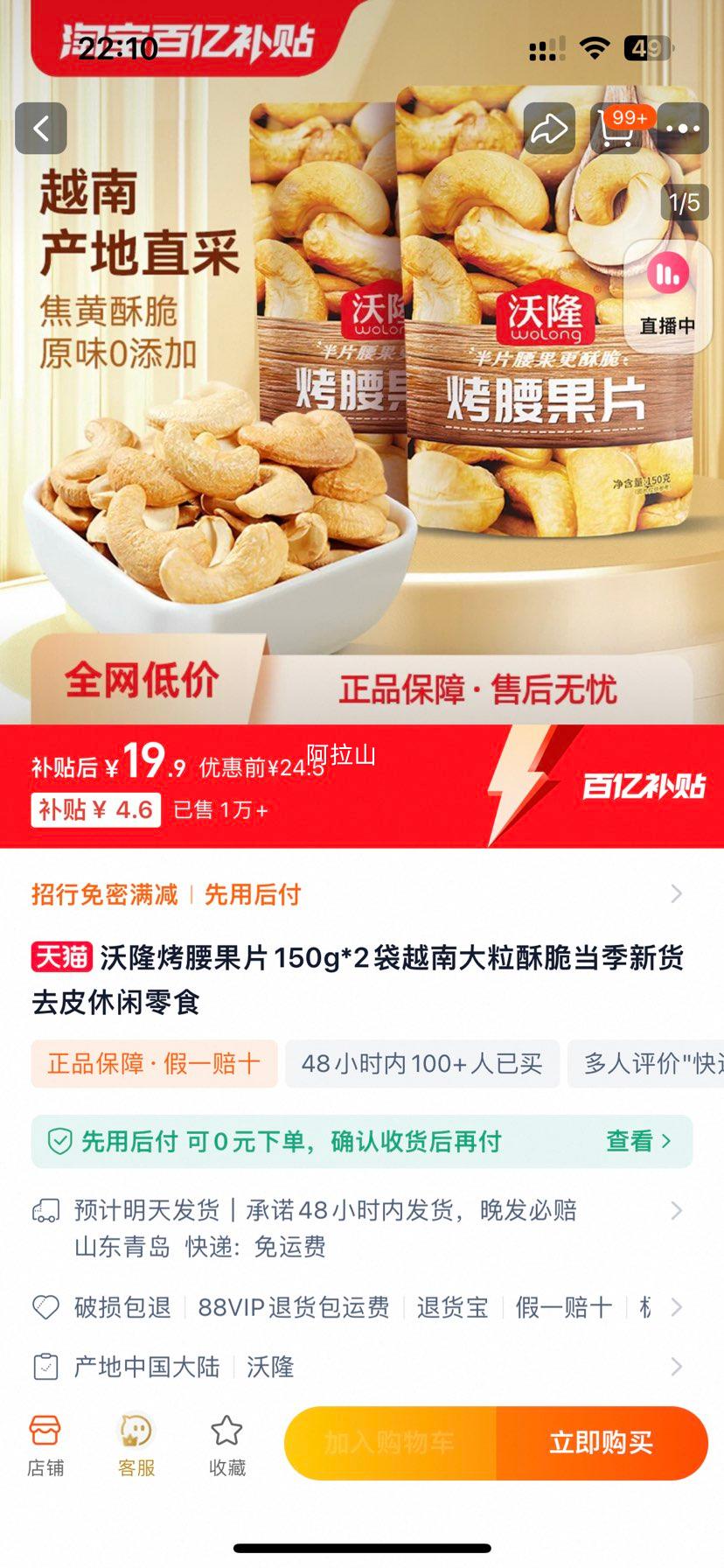 ���ڲ�������¡������Ƭ150g*2���Ż�֤��