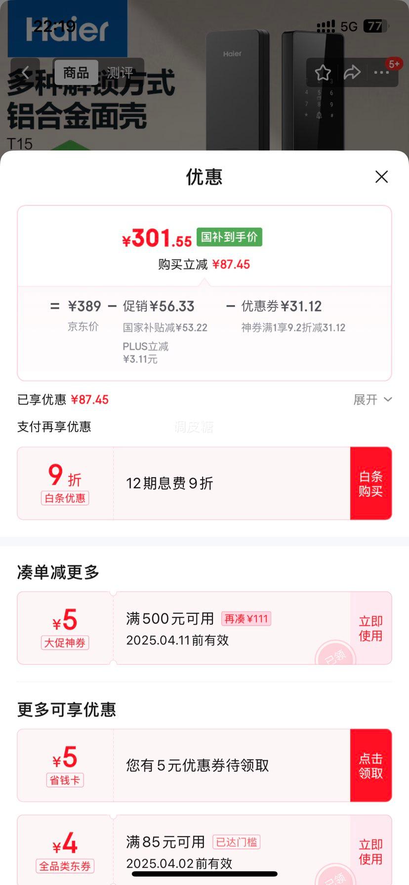 Plus:������Haier�����������������뻧��ָ�������������ſ�������T15���ܼҾ��Ż�֤��