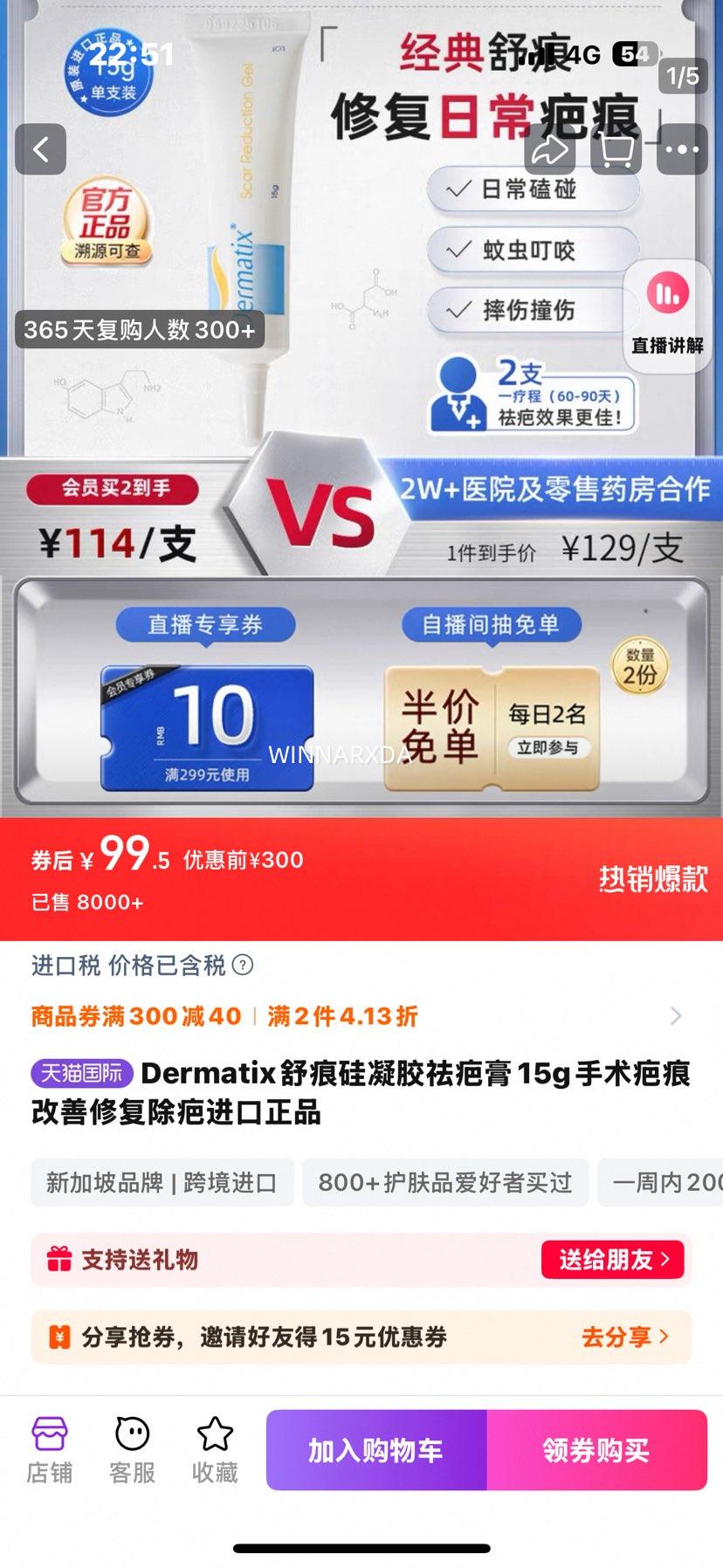 Dermatix����۰̸���������޸��Ż�֤��