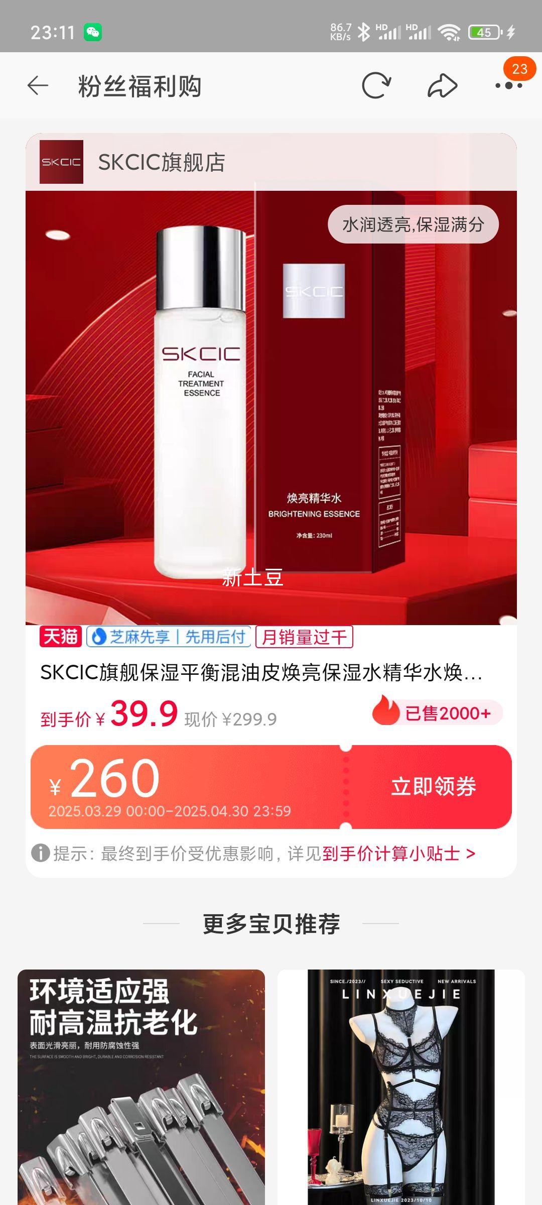 SKCIC�콢��ʪƽ�����Ƥ������ʪˮ����ˮ��������ˬ����ʪˮ22�Ż�֤��