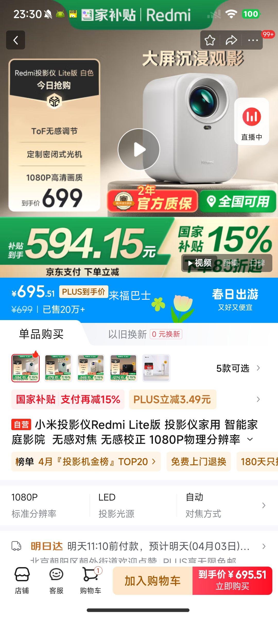 PLUS��Ա��С��ͶӰ��Redmi Lite�� 1080P�����ֱ��� MIUIϵͳ�Ż�֤��