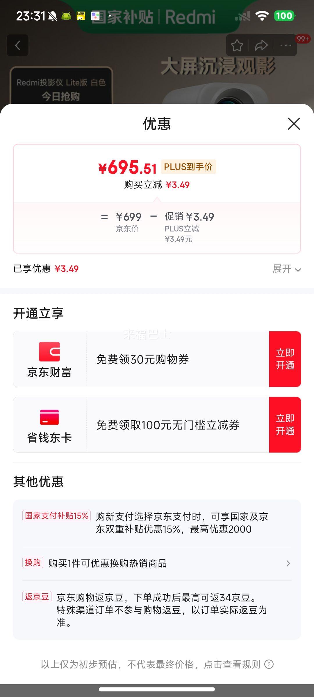 PLUS��Ա��С��ͶӰ��Redmi Lite�� 1080P�����ֱ��� MIUIϵͳ�Ż�֤��