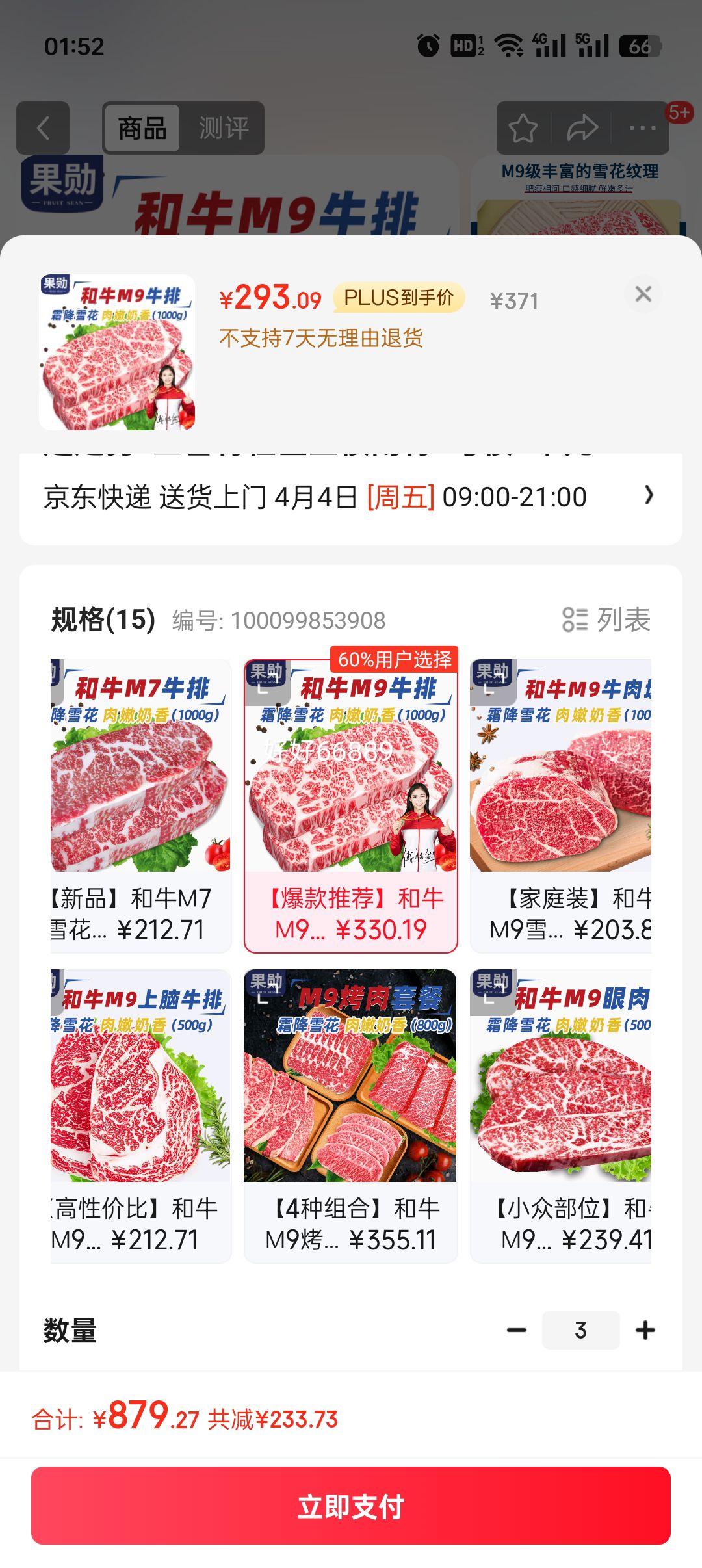 plus����ѫ ���޺�ţM9ţ�� ����2�� ԭ���������������������ţ�ǻ�������Ż�֤��