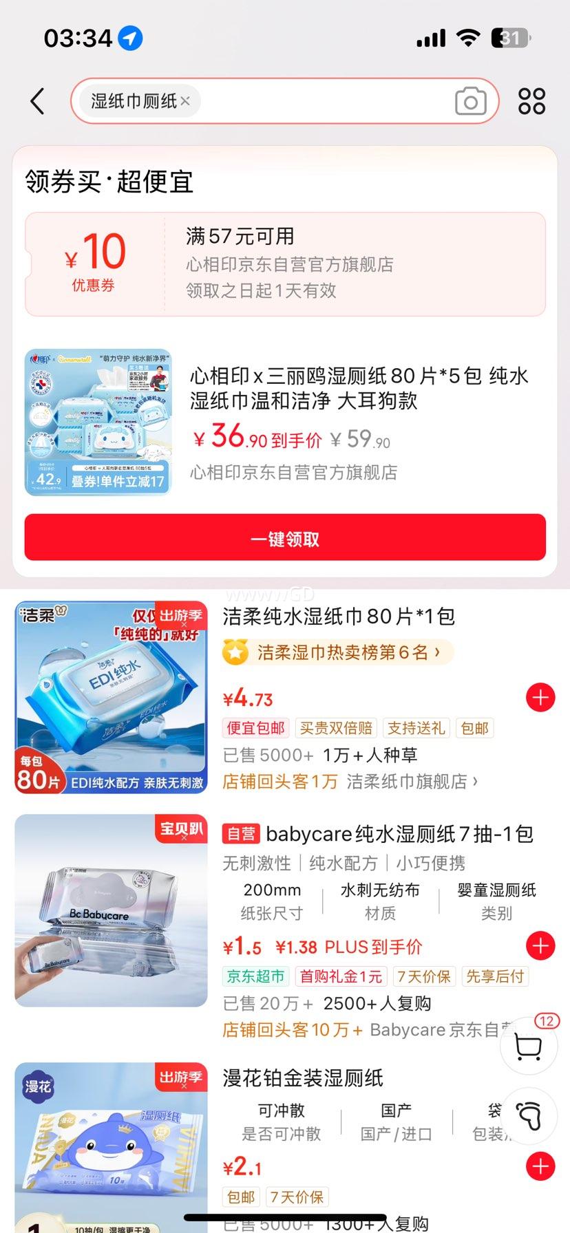 ����ӡx����Ÿʪ��ֽ80Ƭ*5�� ��ˮʪֽ���ºͽྻ ��������Ż�֤��