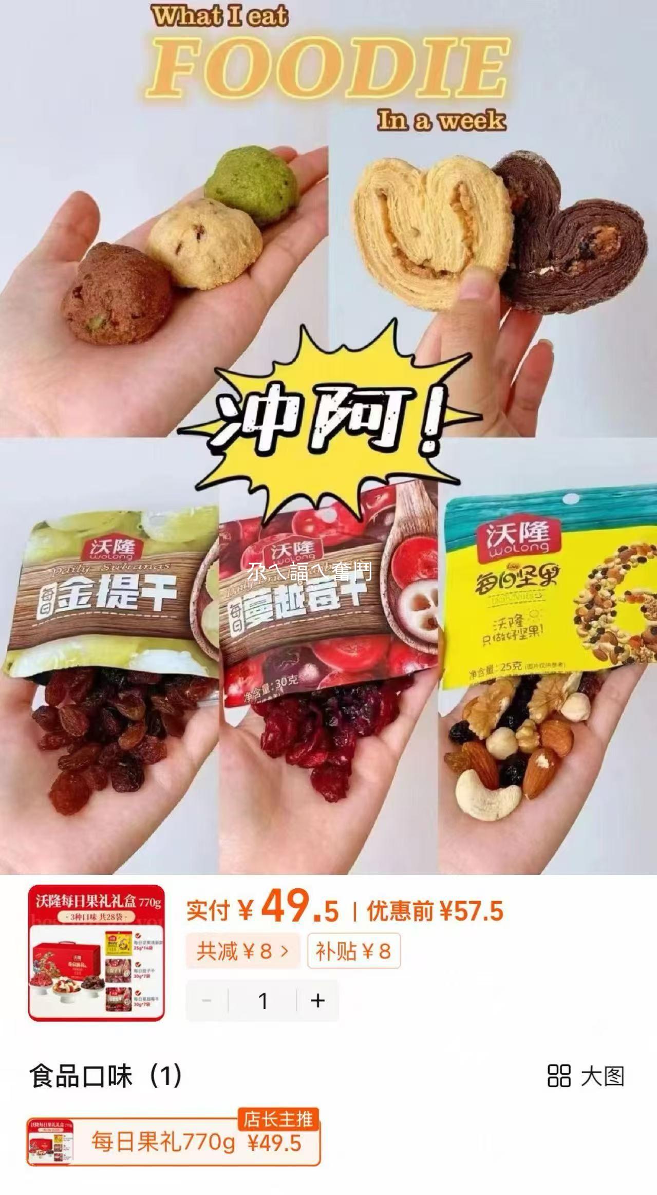 ��¡ ÿ�չ���*770g���װ �Ż�֤��