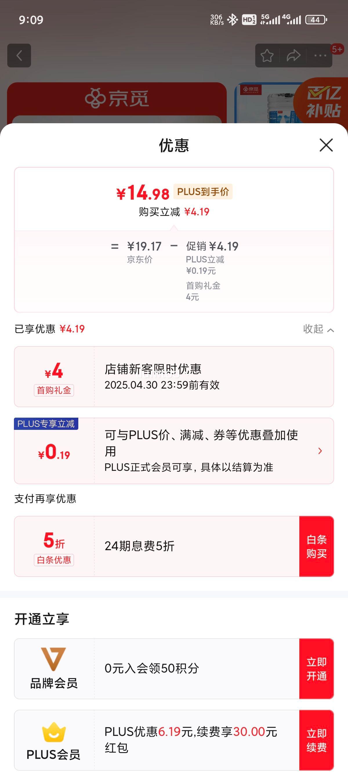 ����plus�����ڲ������׹���������Ȼ�������ˮ18.9L*1Ͱ Ͱװˮ��Ͱ�Ż�֤��