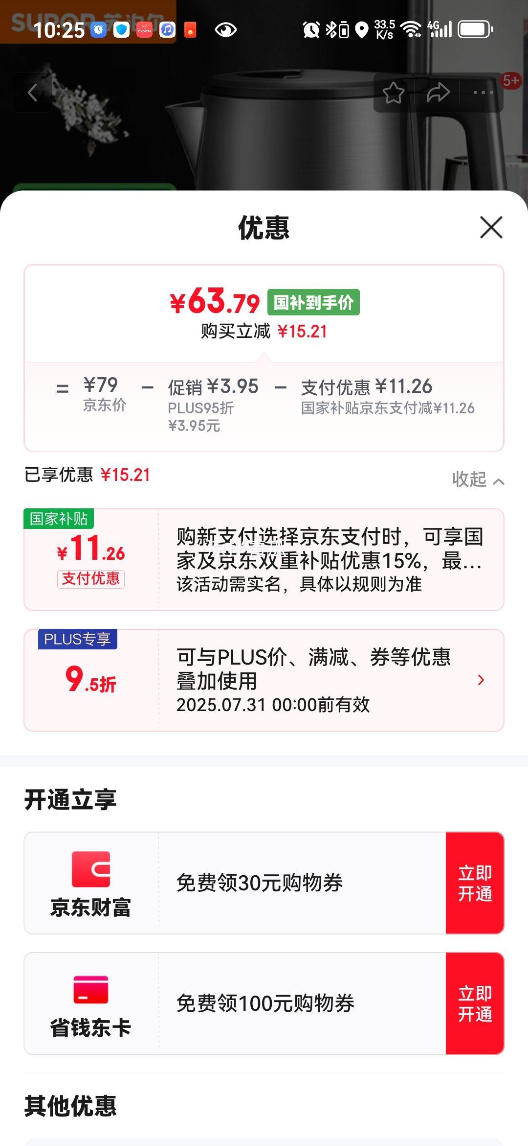 �ղ�����SUPOR����ˮ��1.7L������ ���ʿ�����ˮ ��ھ�������ϴ 304����ֵ�ˮ��SW-17T03A�Ż�֤��