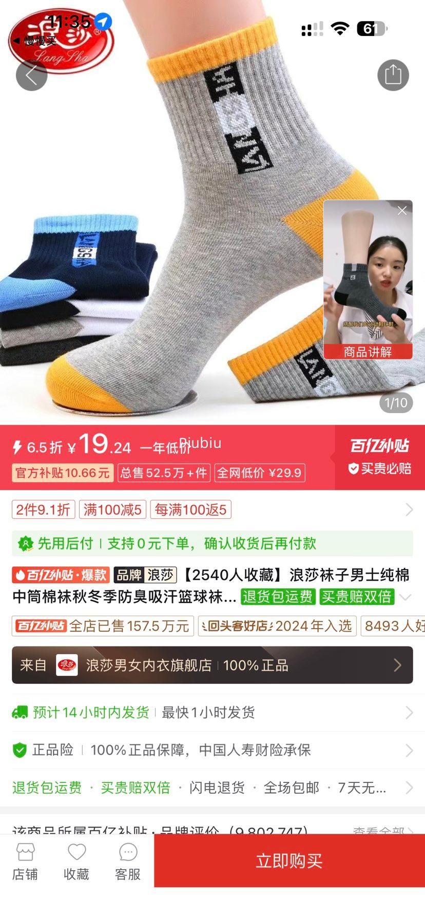 ���ڲ�������ɯ������ʿ������Ͳ�����ﶬ�����������������˶����ೱ��� 6˫�Ż�֤��