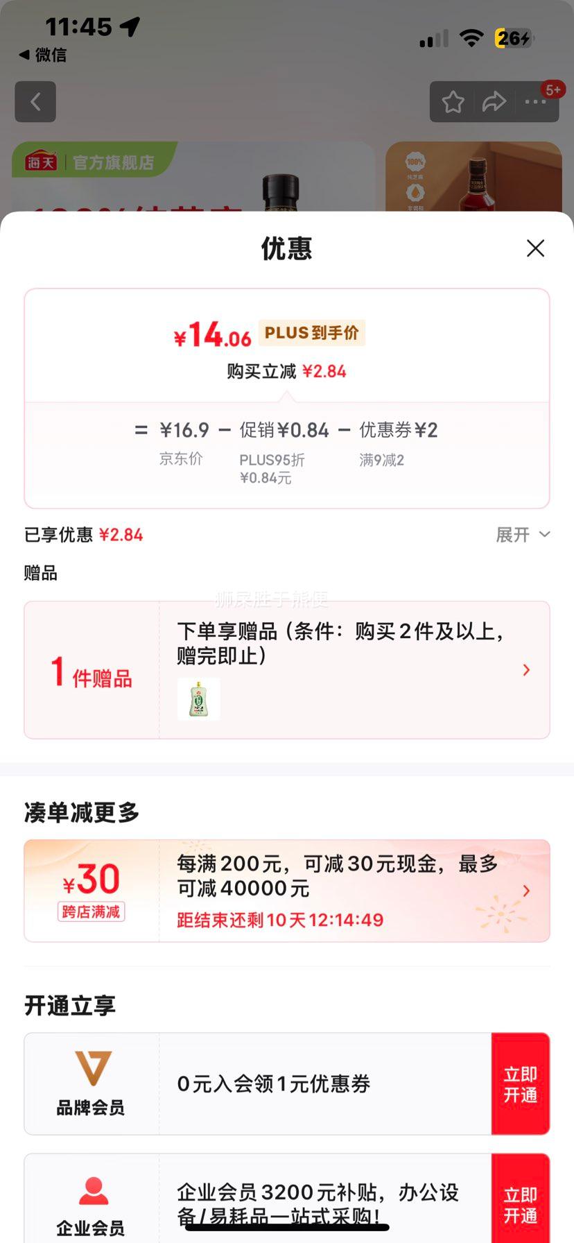 plus������ ��֥������ 400mL ����ѹե�Ż�֤��